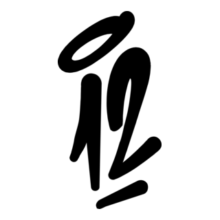 12 Logo PNG Vector