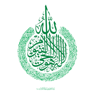 Ayetel Kürsi Logo PNG Vector
