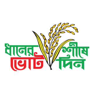 bangladesh national poetry BNP Logo PNG Vector