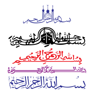 Bismillah-Design Logo PNG Vector
