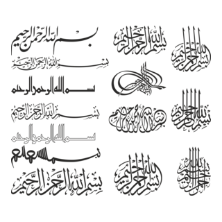 Bismillah Logo PNG Vector