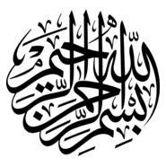 Bismillah Rahman Rahim - Basmala Logo PNG Vector