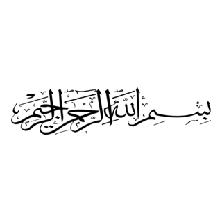 Bismillahirrahmanirrahim Besmele Islam Logo PNG Vector