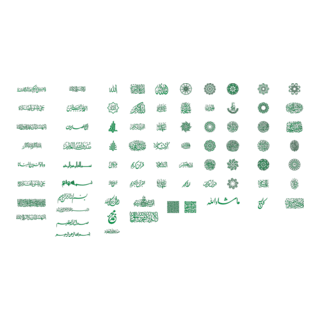 Islamic calligraphy Logo PNG Vector