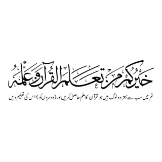 Khair-o-kum ( Quran ) Logo PNG Vector