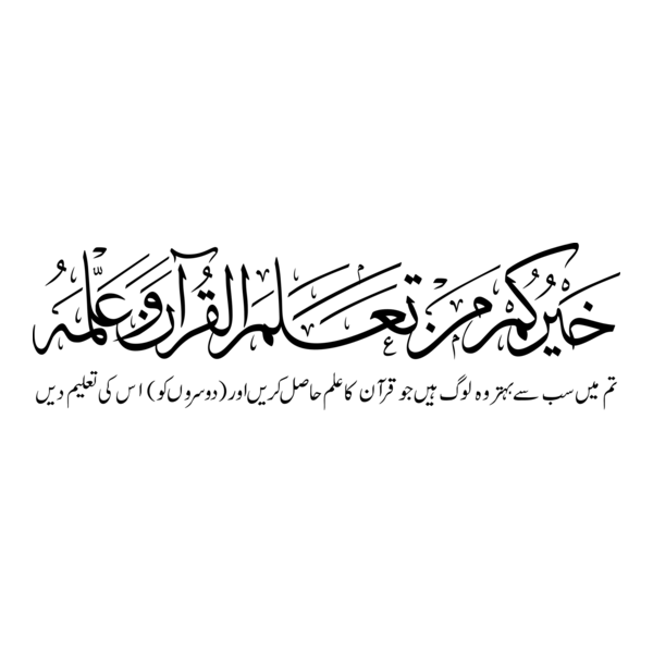 Khair-o-kum ( Quran ) Logo PNG Vector