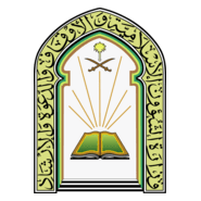 ministry of islamic affairs in saudi arabia Logo PNG Vector