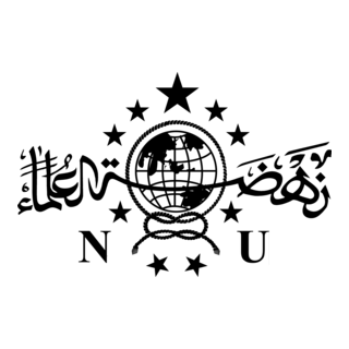 Nahdlatul Ulama (NU) Logo PNG Vector