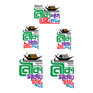Nouka Marka Vot Din Logo PNG Vector