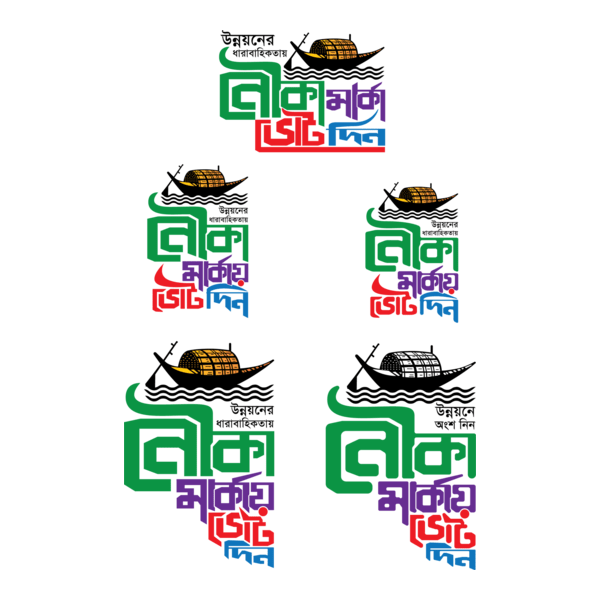 Nouka Marka Vot Din Logo PNG Vector