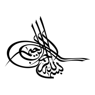 Osmanlı Tuğrası Logo PNG Vector