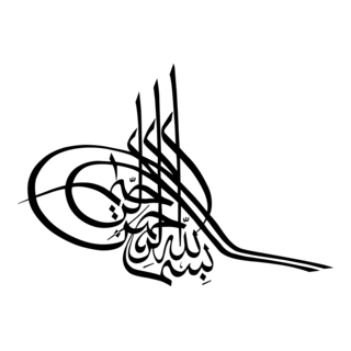 Tugra Logo PNG Vector