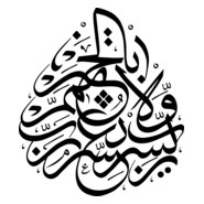 Tugra Logo PNG Vector